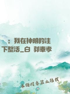 戰錘：我在神明的注視下整活