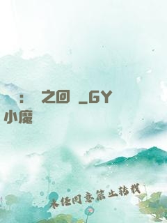戰錘：龍之回歸