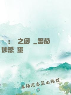戰錘：龍之回歸