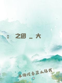 戰錘：龍之回歸