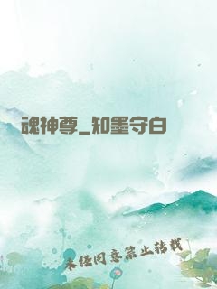 戰魂神尊