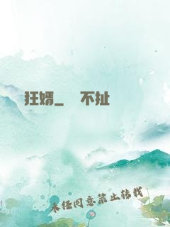 戰龍狂婿