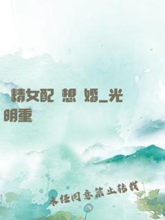 戲精女配總想離婚