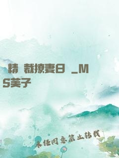 戲精總裁撩妻日記