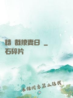 戲精總裁撩妻日記