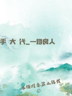 手機大時代
