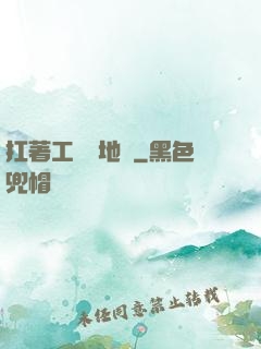 扛著工廠擺地攤