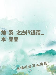 抽獎系統之古代逃荒
