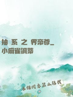 抽獎系統之萬界帝尊