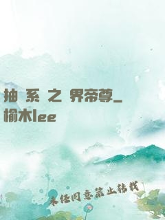 抽獎系統之萬界帝尊