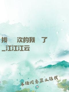 拔劍億萬次的我無敵了
