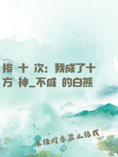 拔劍十億次：我成了十方劍神