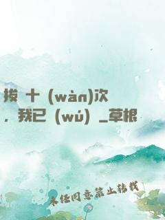 拔劍十萬(wàn)次，我已無(wú)敵