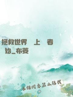 拯救世界從當上龍語者開始