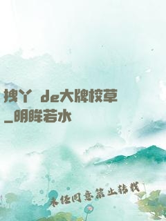 拽丫頭de大牌校草們