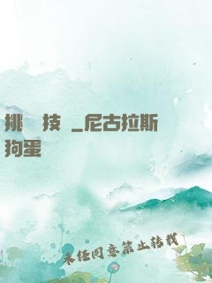 挑戰競技場