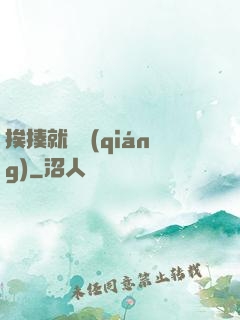 挨揍就變強(qiáng)