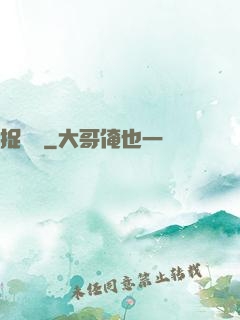 捉詭記