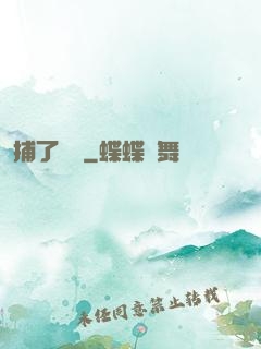 捕了條魚