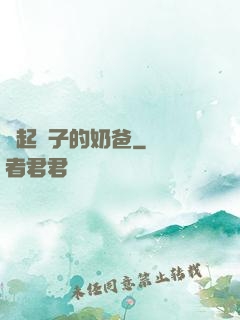 掄起錘子的奶爸