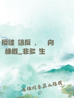 授徒萬倍反饋，為師向來慷慨