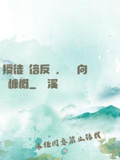授徒萬倍反饋，為師向來慷慨
