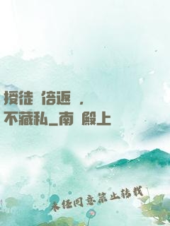 授徒萬倍返還，為師從不藏私