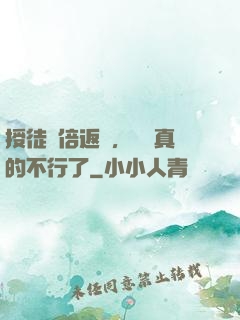 授徒萬倍返還，為師真的不行了