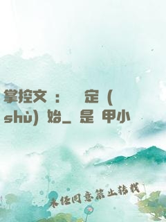 掌控文娛：從鑒定術(shù)開始