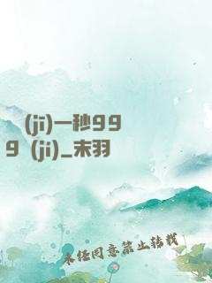 掛機(jī)一秒999級(jí)