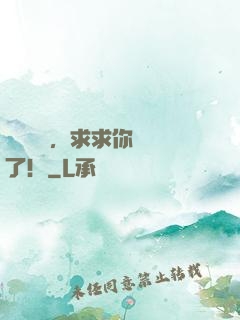 掛機經驗，求求你別漲了！