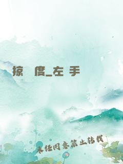 掠奪維度