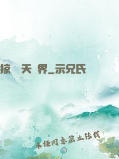 掠奪諸天萬界
