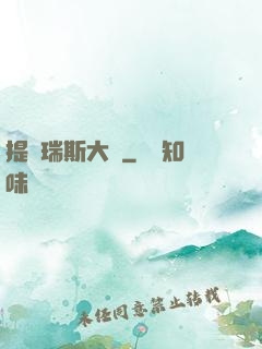 提爾瑞斯大陸