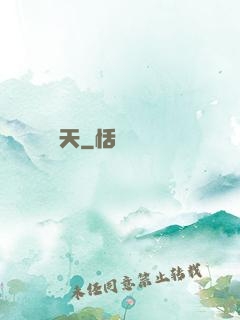 揚天