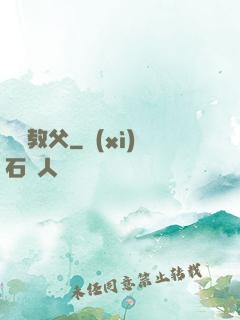 搖滾教父