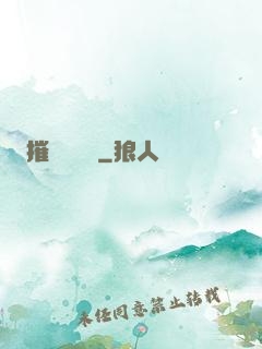摧毀瑪麗蘇