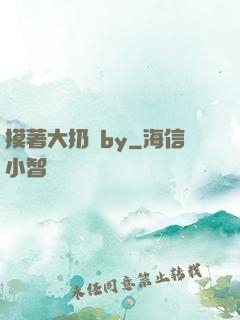 摸著大扔頭by