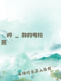 撫劍吟嘯