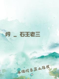 撫劍吟嘯