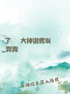撿了個電競大神做男友