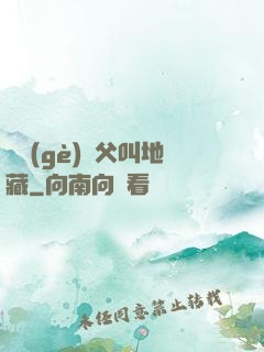 撿個(gè)師父叫地藏