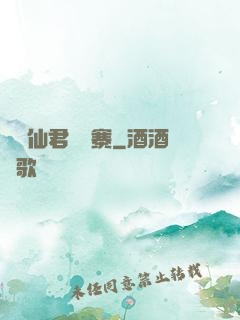 撿個仙君來壓寨