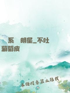 撿個系統當明星