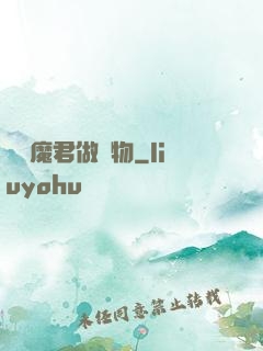 撿個魔君做寵物