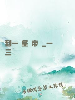 撿到一個星際帝國