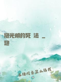 擁抱光明的死靈法師