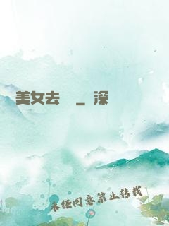 攜帶美女去獵殺