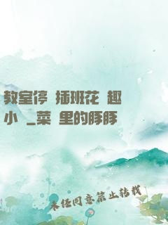 教室停電插班花筆趣閣小說