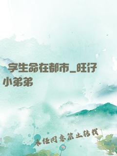 數字生命在都市